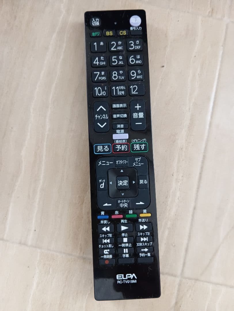 三菱 32型液晶テレビ・1TB内蔵 ブルーレイ・搭載LCD-V32BHR9