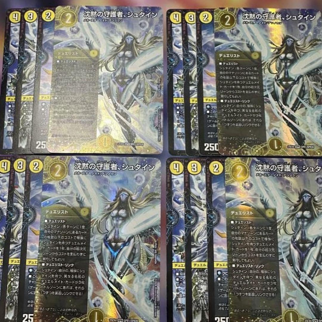 パンドラウォーズ　シュタイン　4枚セット