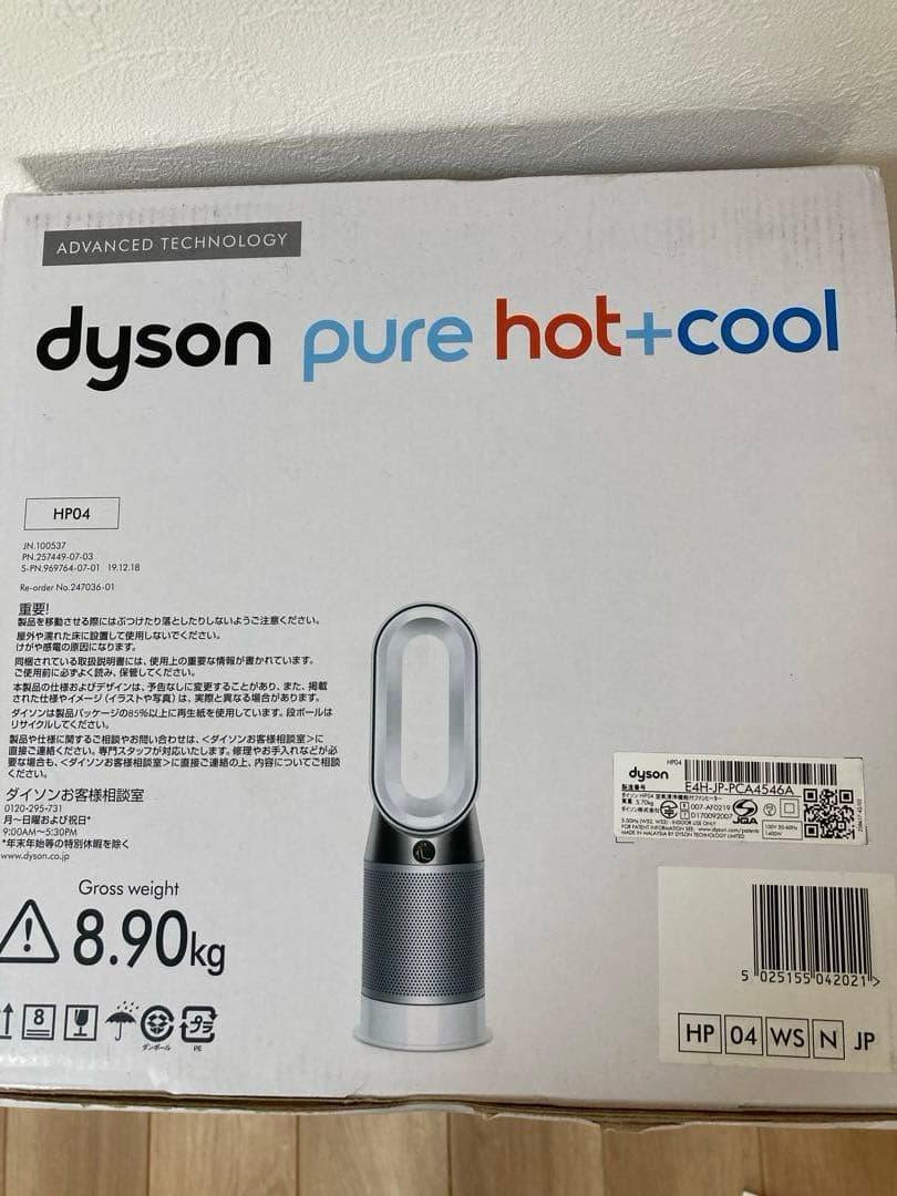 dyson pure hot+cool (空気清浄機付ファンヒーター) HP04