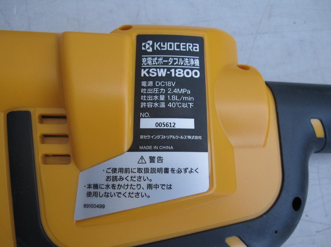 美品★RYOBI 充電式 ポータブル洗浄機 KSW-1800L1