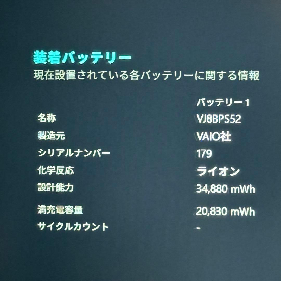 ★人気LTE★VAIO Pro PF最新Office2024 Windows11