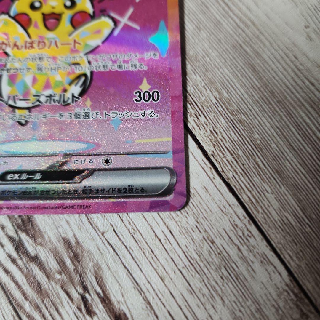 メガゲンガー　メガカイリュー　ピカチュウ　メガドリーム　SAR