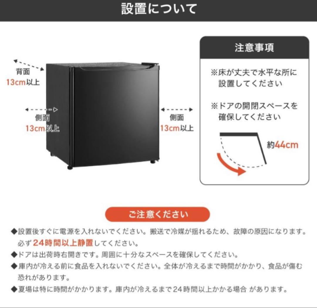小型 冷蔵庫 50L ブラック 静音 自宅 寝室 一人暮らし オフィス用