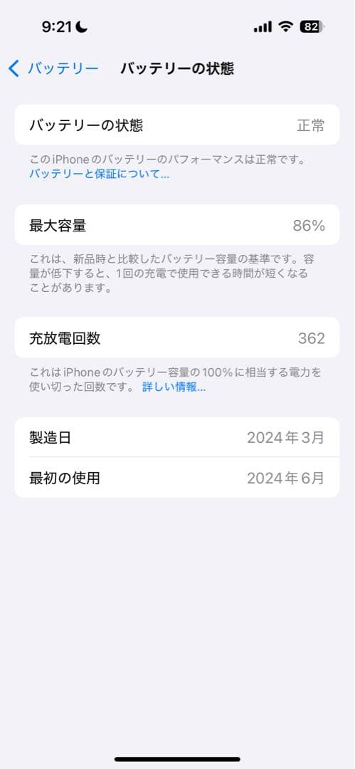iPhone15「うめじろう専用」
