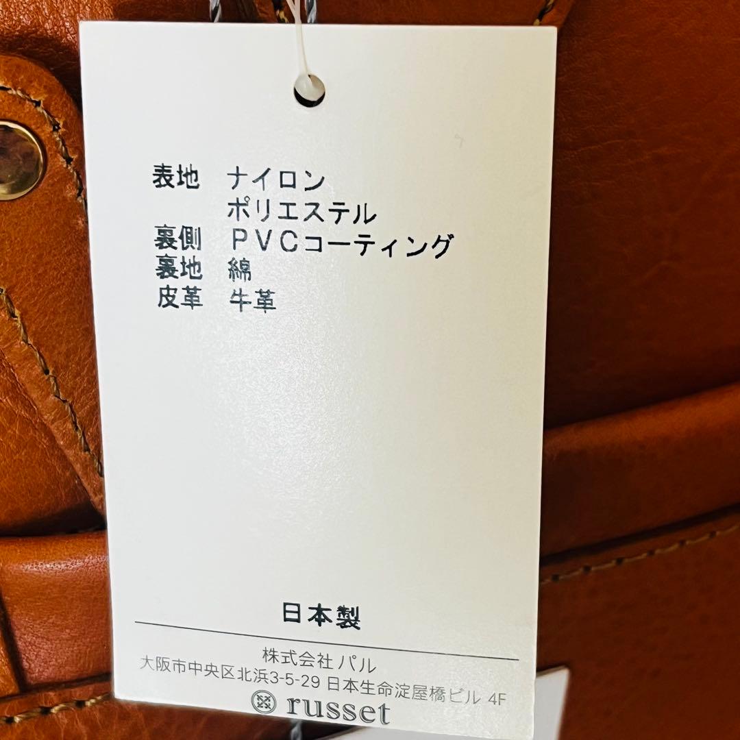 新品　russet 2way レザー ボストンバッグ　インナーバッグ付　オレンジ