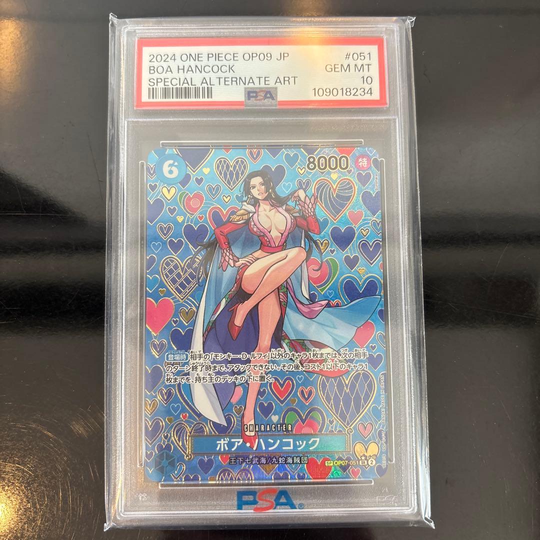 【完美品】ボア・ハンコック SP op07-051 新たなる皇帝