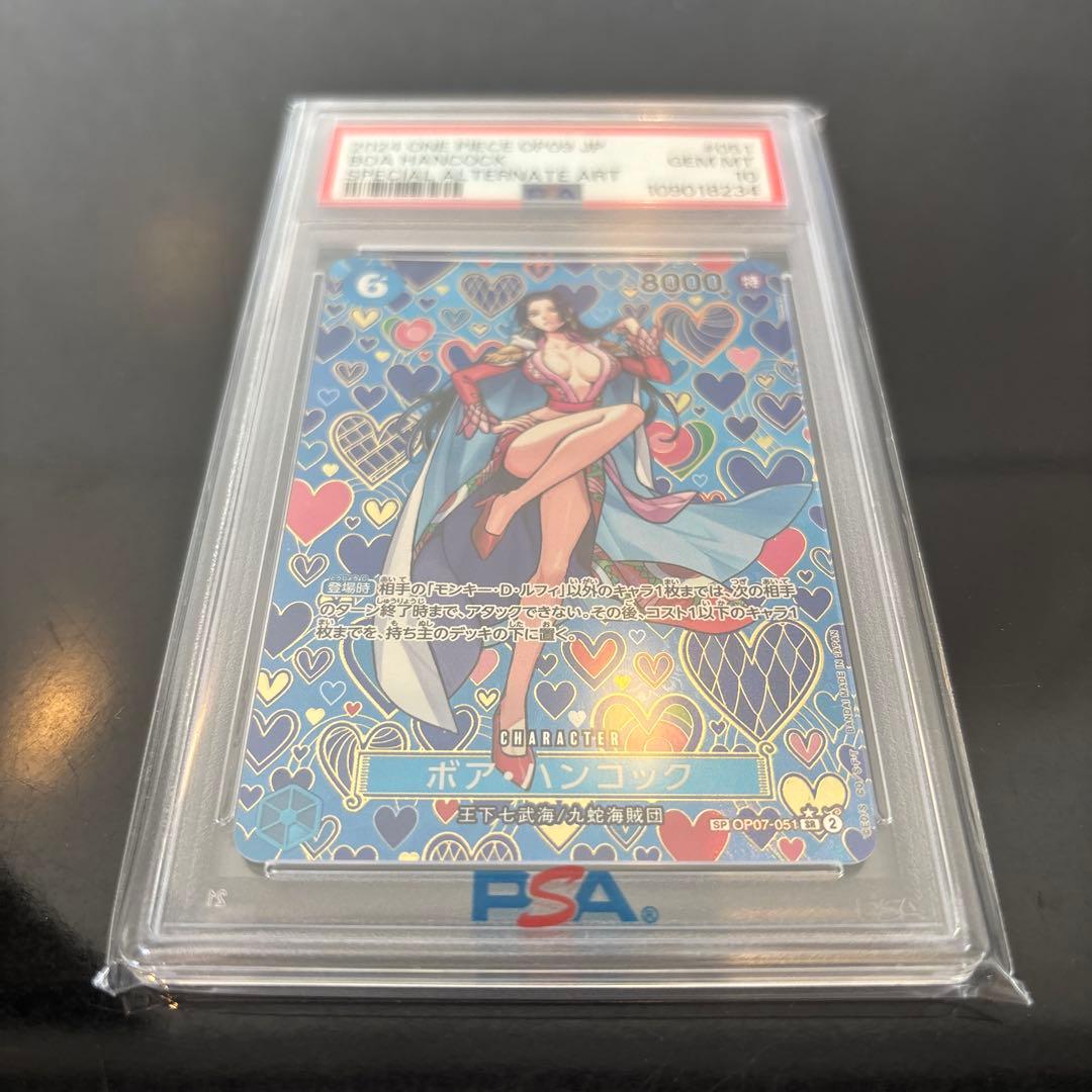 【完美品】ボア・ハンコック SP op07-051 新たなる皇帝