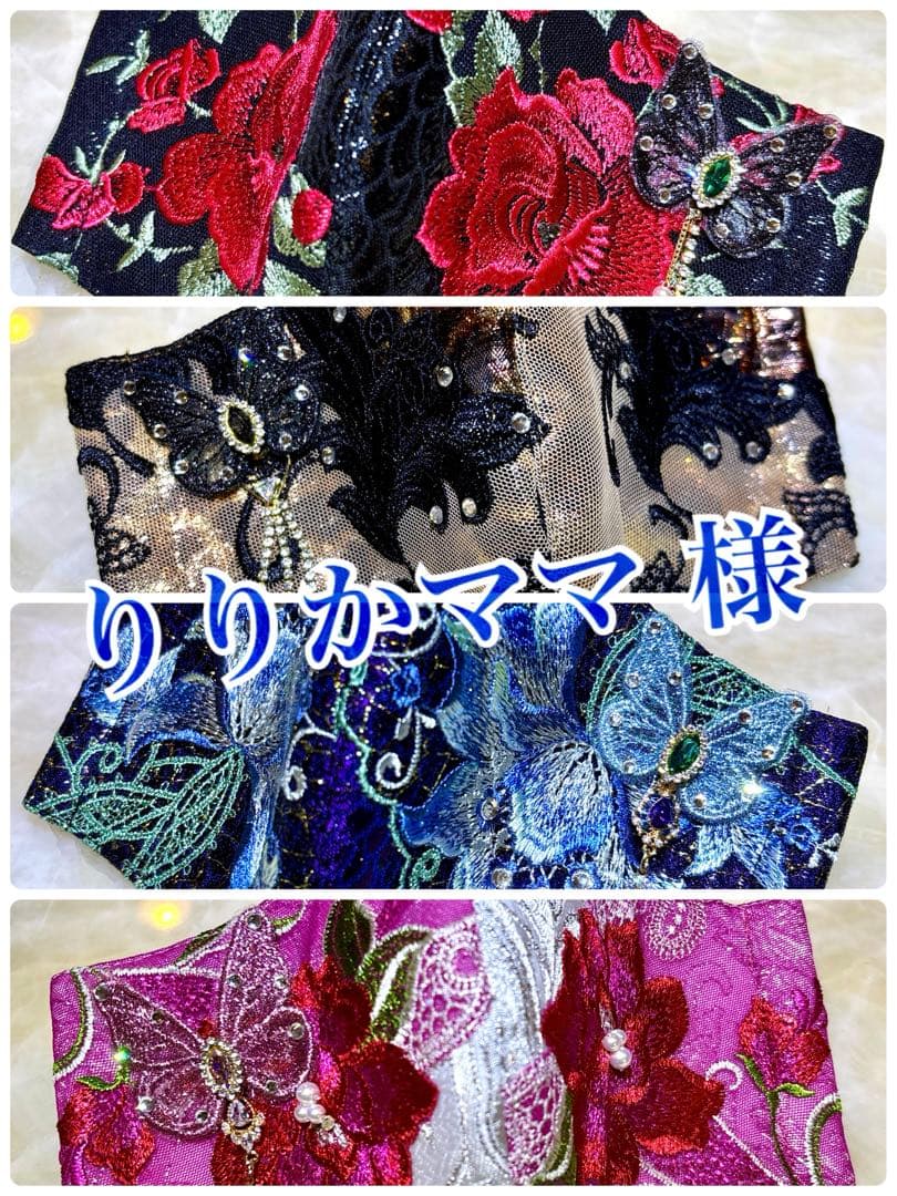 りりかママ✨レースマスク✨煌めくバタフライ✨メンズマスク✨