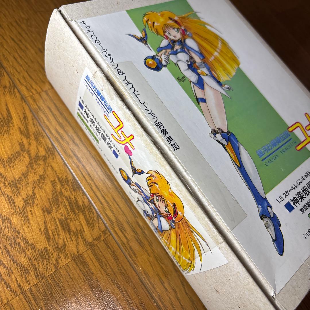 へ*つ様 海洋堂 銀河お嬢様伝説ユナ2 まとめ売り
