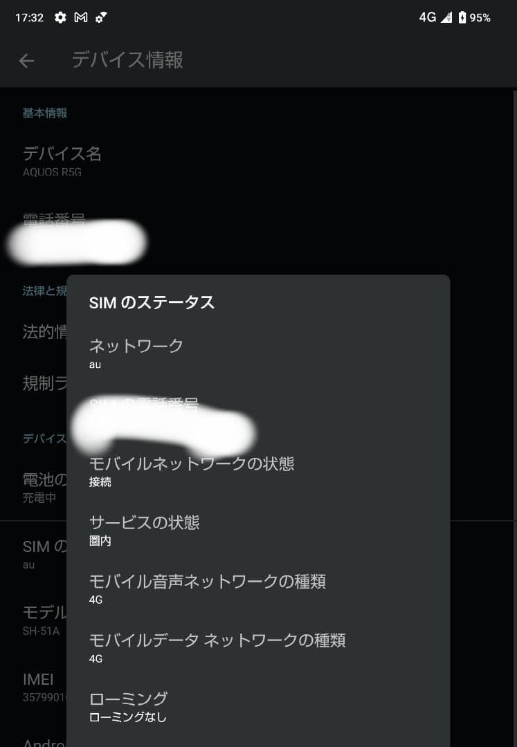 シムフリー AQUOS R5G 12GB 256GB スナドラ865 WQHD+