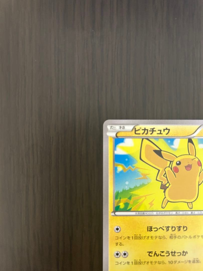 ピカチュウCアンリミ コレクショ ンXXY1