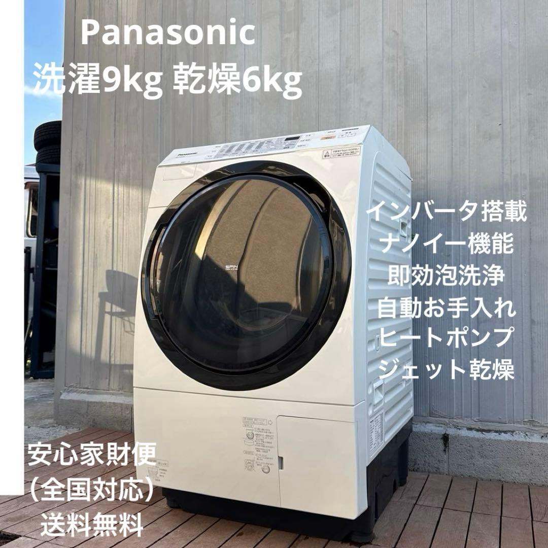 Panasonic ドラム式洗濯機 9kg/6kg 泡洗浄 クリスタルホワイト