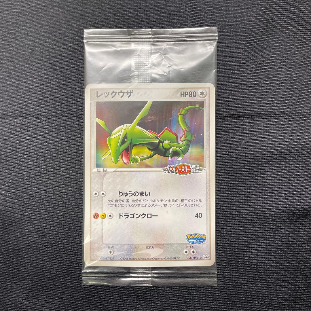 ポケモンカード ポケパーク レックウザ