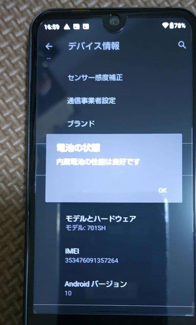 AQUOS R compact SoftBank BLACK (ジャンク)