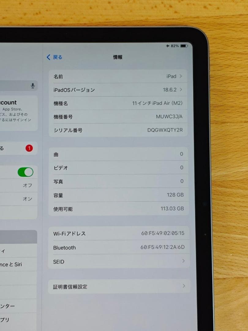 iPad Air 2024 Wi-Fiモデル M2 128GB 11インチ