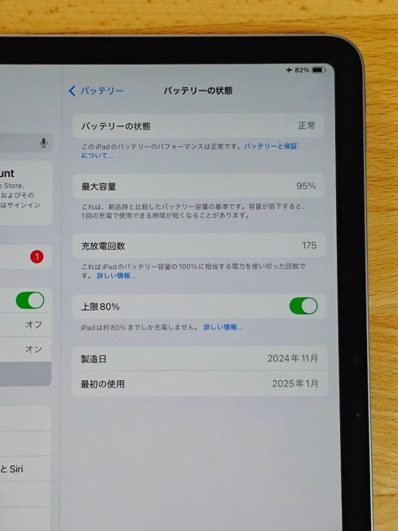 iPad Air 2024 Wi-Fiモデル M2 128GB 11インチ