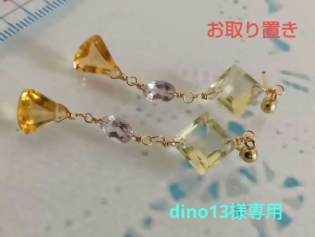 470 14kgf宝石質ブランデーシトリンPアメ◆レモンQのポストピアス他