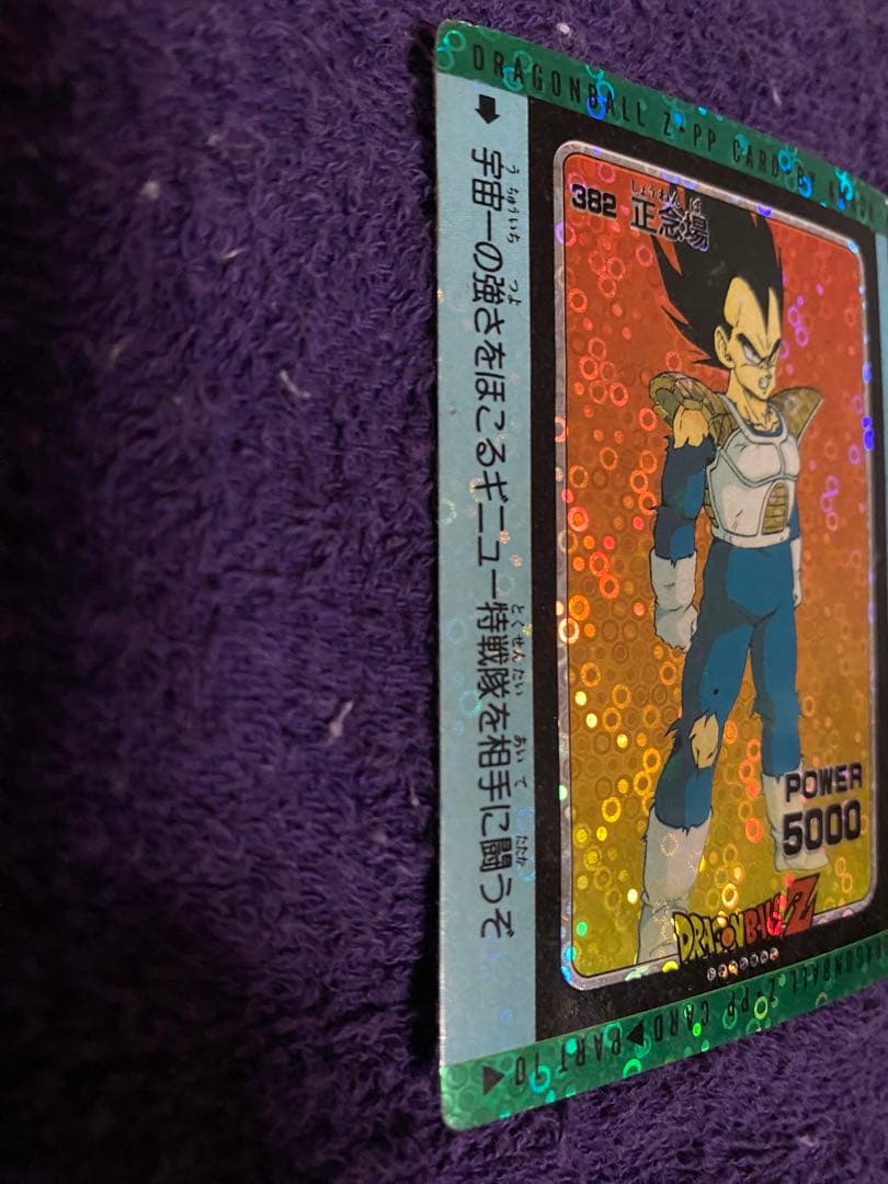 ドラゴンボールカードダス　アマダ　PP  No,382  正念場