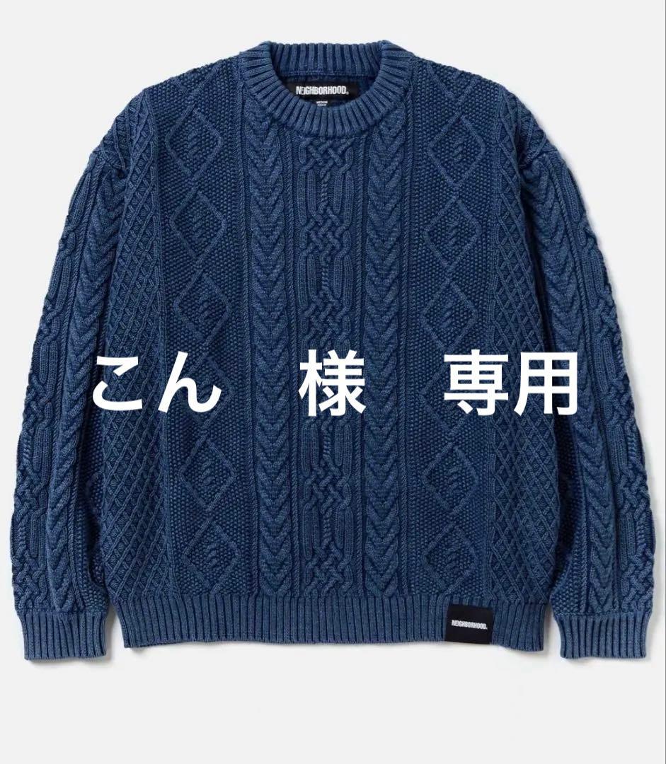 NEIGHBORHOOD CREWNECK CABLE SWEATERブルーM