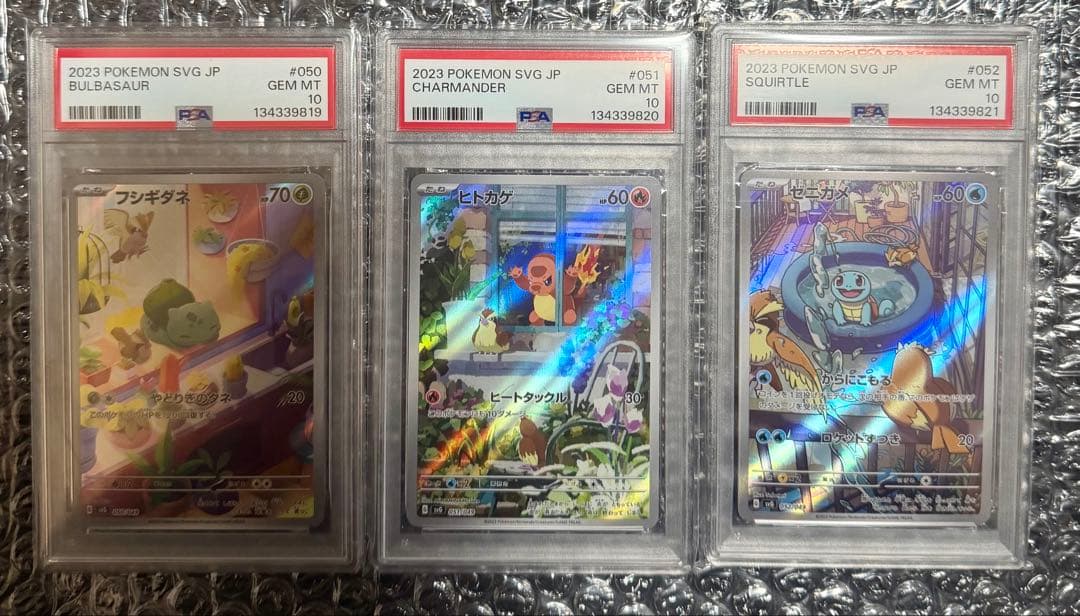 3連番 PSA10 フシギダネ AR ヒトカゲ AR ゼニガメ AR プロモ ②