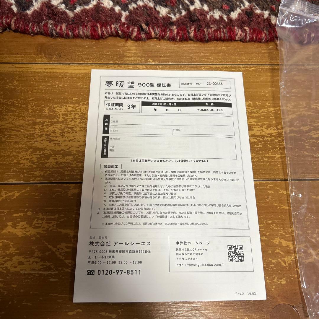 夢暖望　900型　スタンド型オイルヒーター