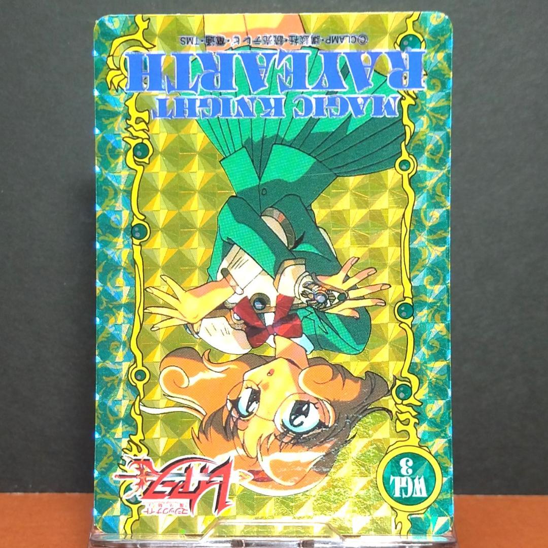 ３枚組 WGL１・２・３ 魔法騎士レイアース アマダ 当時もの キラ わけあり品