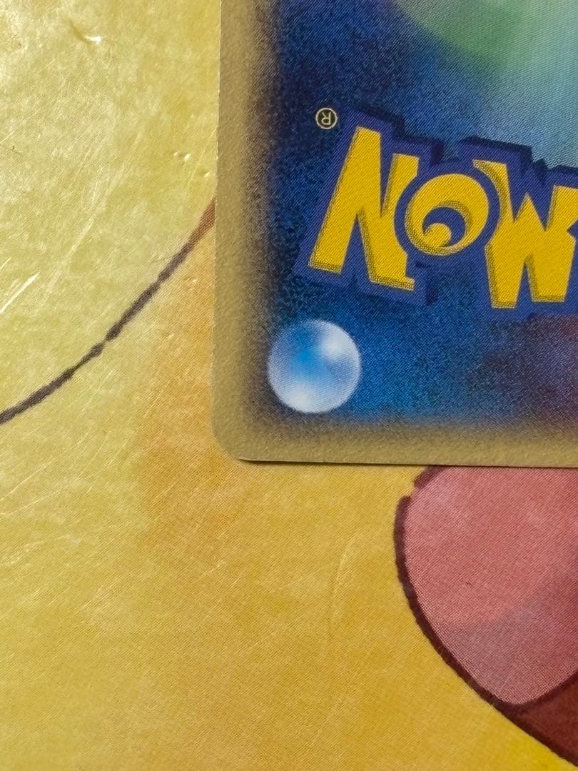 【美品】ギャラドス δ ★ 拡張パック ホロンの幻影 024/052