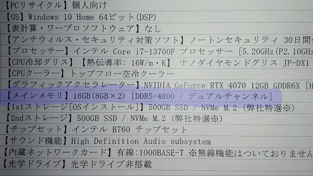 DDR5 4800MHz メモリ 16GB (8GB x2)