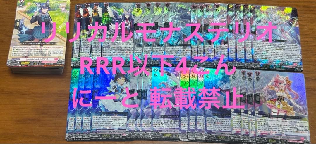 ③ リリカルモナステリオ ヴァンガード 幻真星戦 RRR以下 4コン