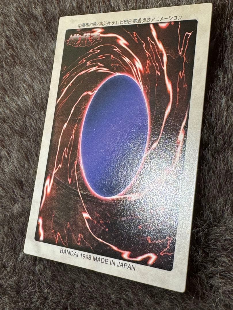 【良品】邪悪なる鎖 遊戯王 バンダイ 劇場版 プロモ