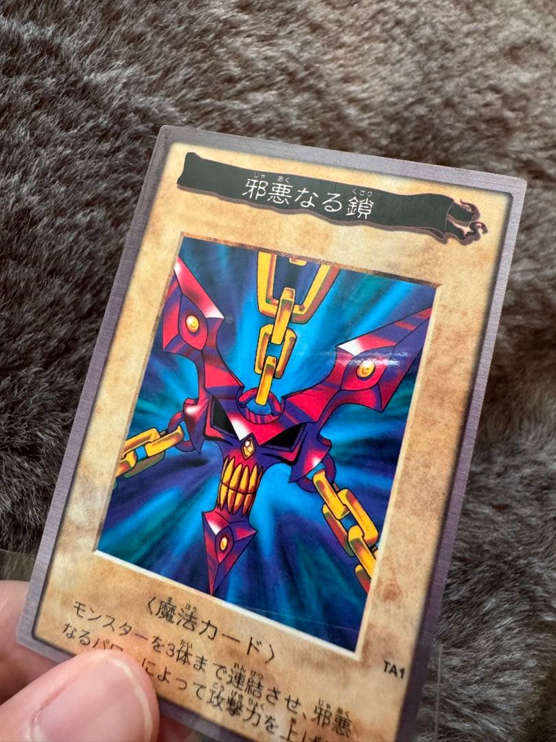 【良品】邪悪なる鎖 遊戯王 バンダイ 劇場版 プロモ