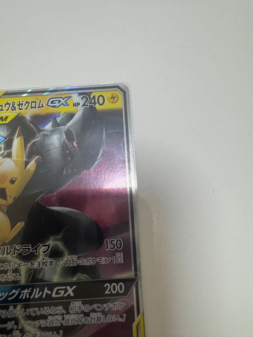 【極美品】イーブイ&カビゴンGX SA 297/SM-Pピカチュウ＆ゼクロムGX