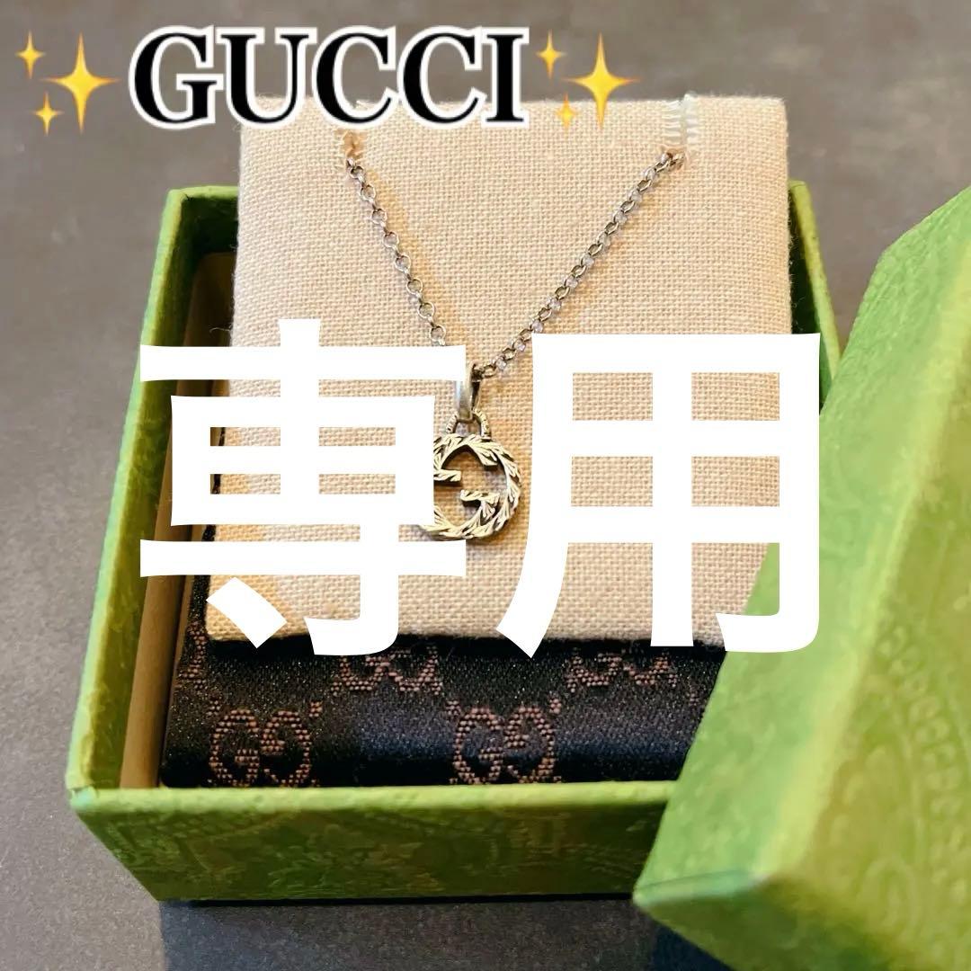 GUCCI グッチ インターロッキングG アラベスク ネックレス Ag925