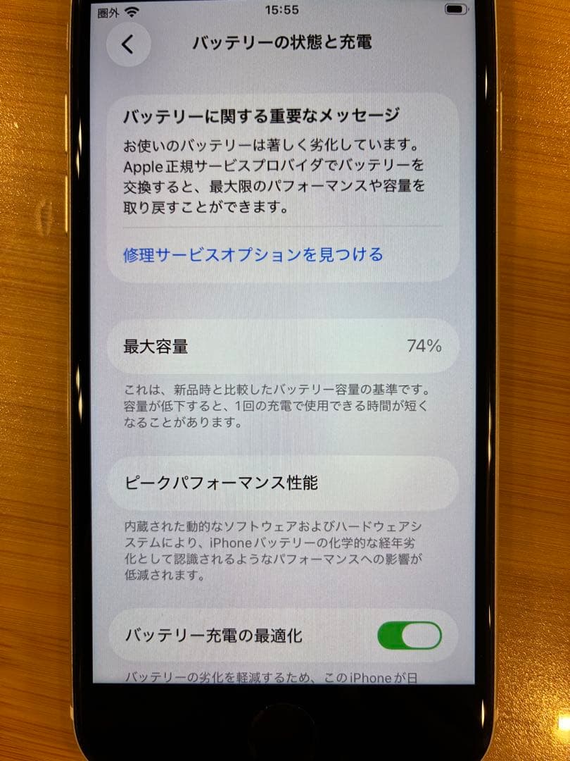 【おまけ付き】美品 Apple iPhone SE 第2世代 64GB ホワイト