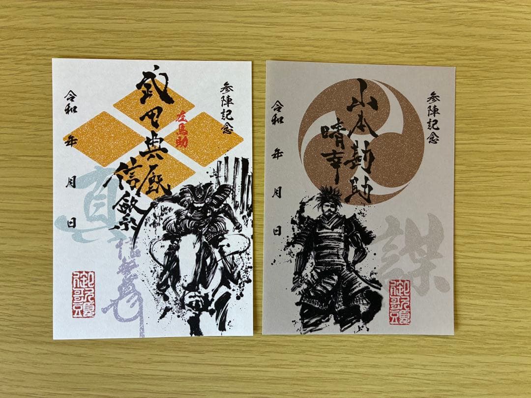 墨書武将印　57枚