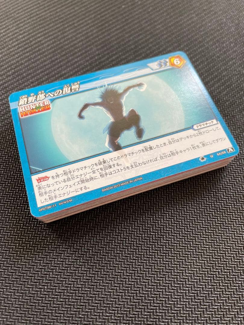 ミラバト HUNTER×HUNTER 激レア幻影旅団セット 箱2個付き