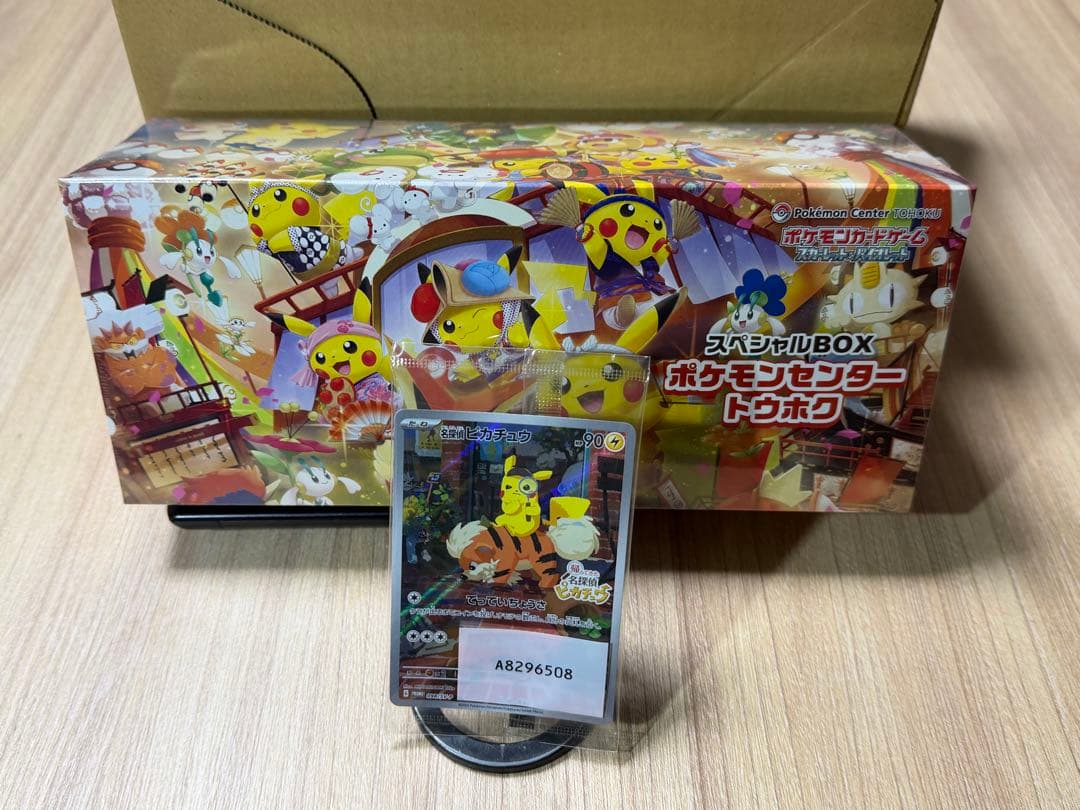 名探偵ピカチュウ ポケモンセンタートウホク まとめ売り！