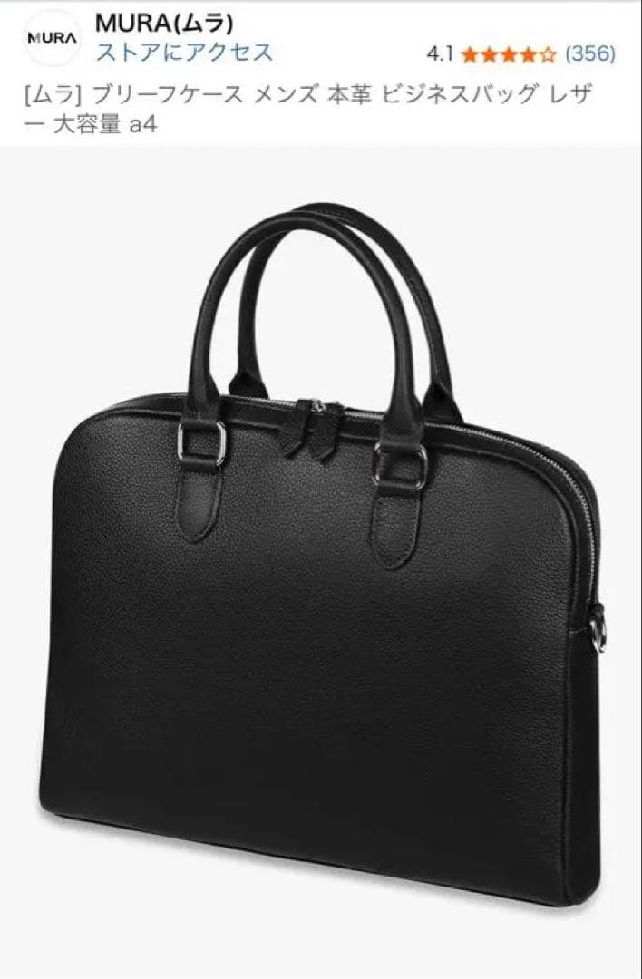 MURA 本革 ビジネスバッグ 薄型