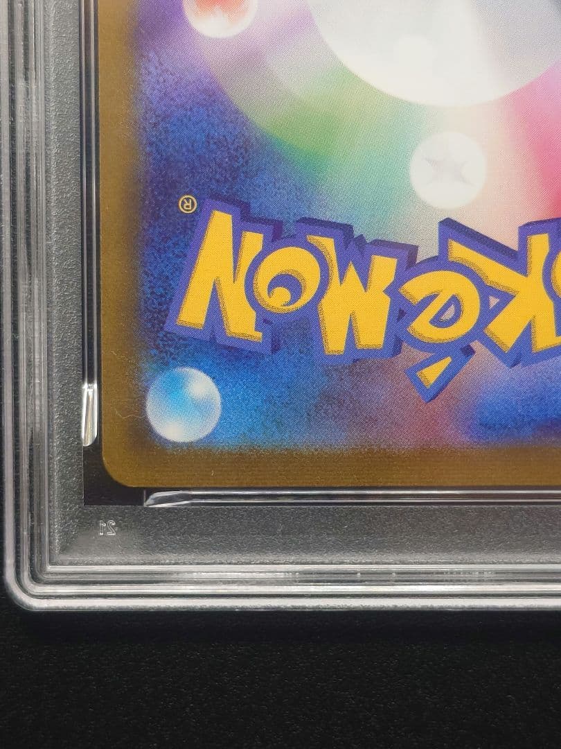 psa10 イーブイ　長場雄プロモ　062/SV-P NAGABA YU