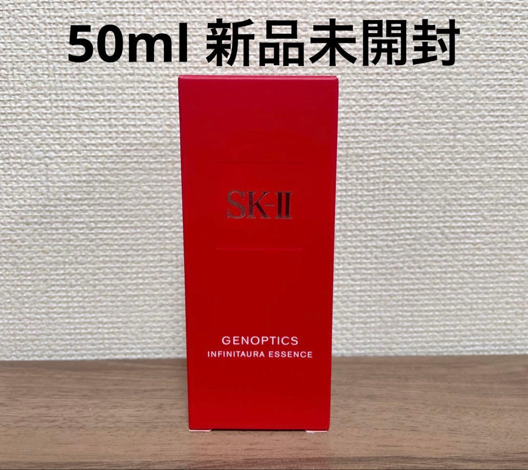 【最終】SK-II インフィニットオーラエッセンス50ml 新品未開封