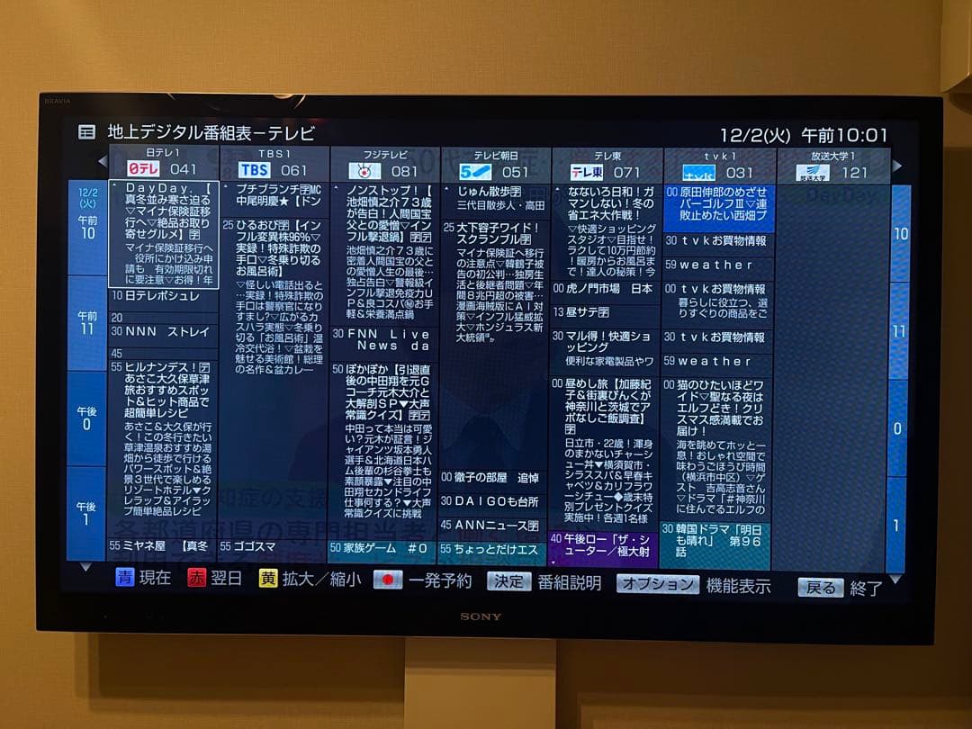 SONY 55V型 フルHD液晶テレビ BRAVIA KDL-55HX950