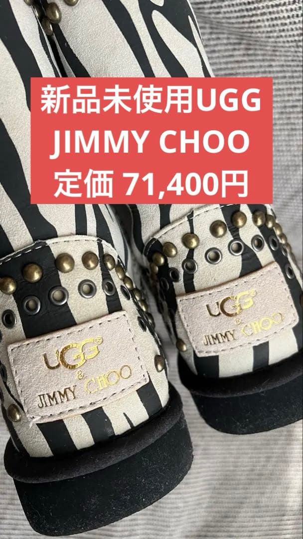 UGG JIMMY CHOO ブーツ 新品未使用