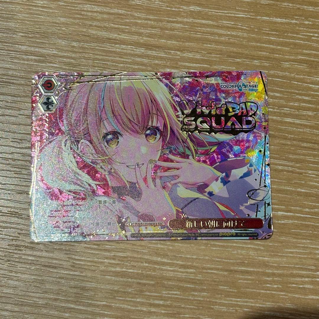 プロセカ ヴァイス 小豆沢こはね SEC 新しい朝に向けて　箔押し ビビバス