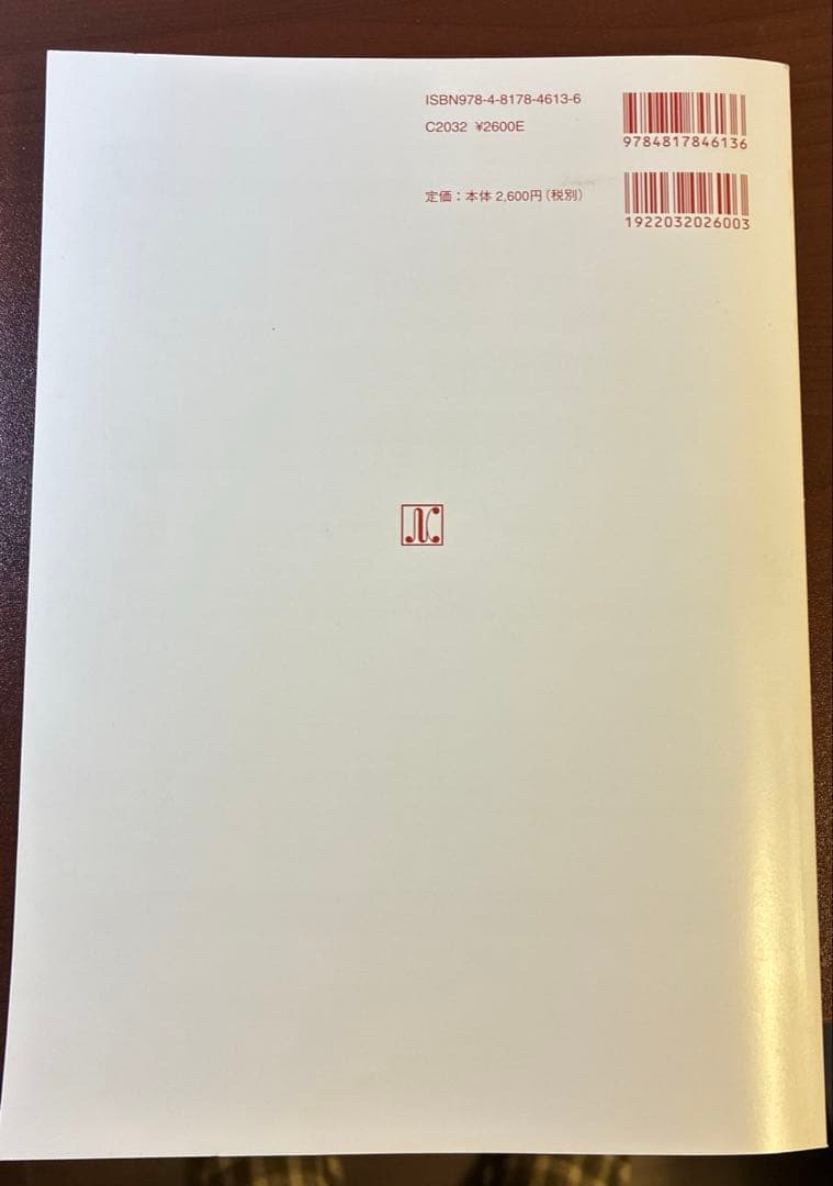 認定司法書士への道 第2版　フルセット