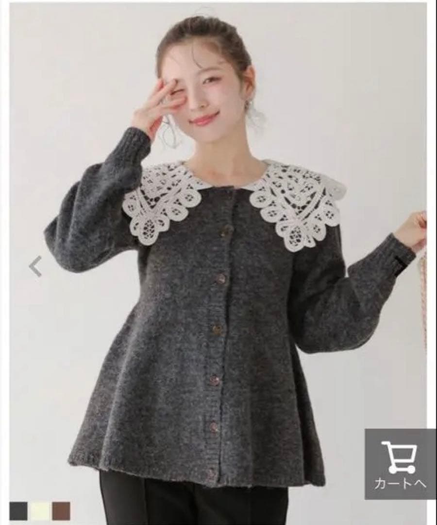 レース付き襟 グレー カーディガン