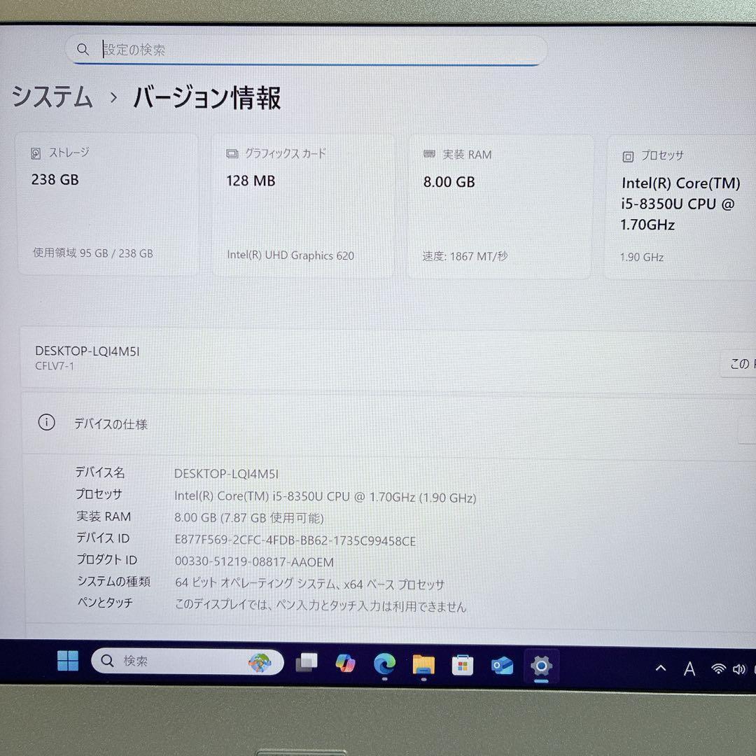 良バッテリー レッツノート SSD 設定済 Windows11 ノートパソコン