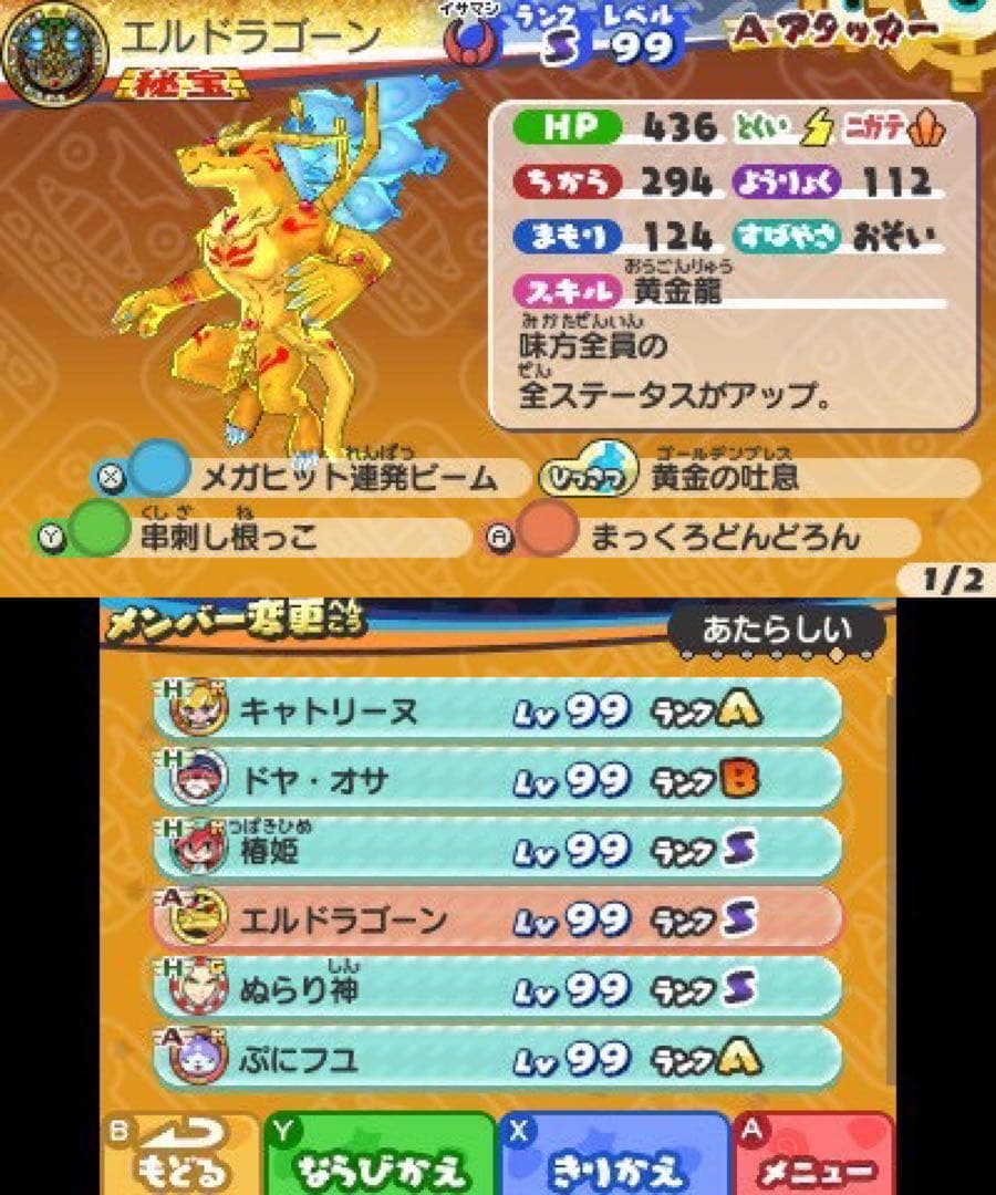 ドラゴンワタル出品