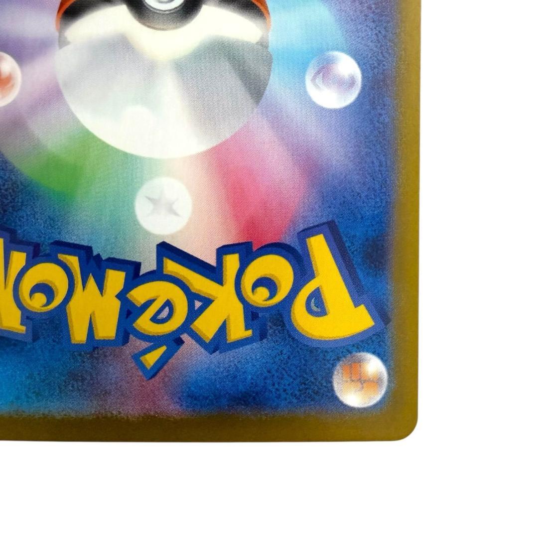 ポケモンカードゲーム【オドリドリex⑩】M2 111/080 SAR