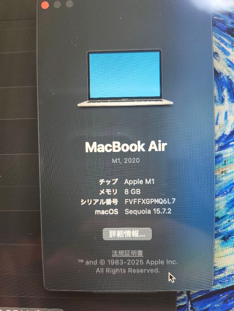 超美品　Apple MacBook Air M1 2020