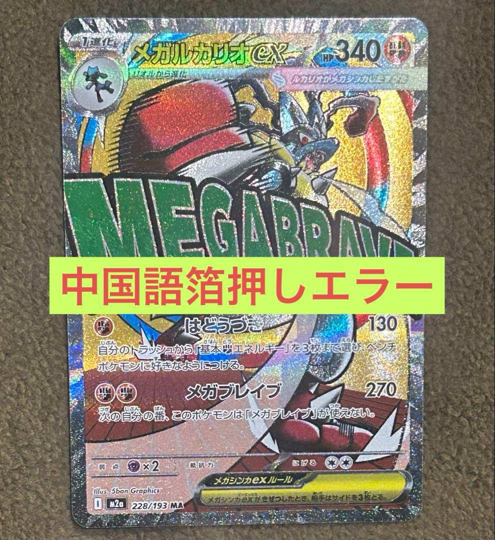 新品　ポケモンカード